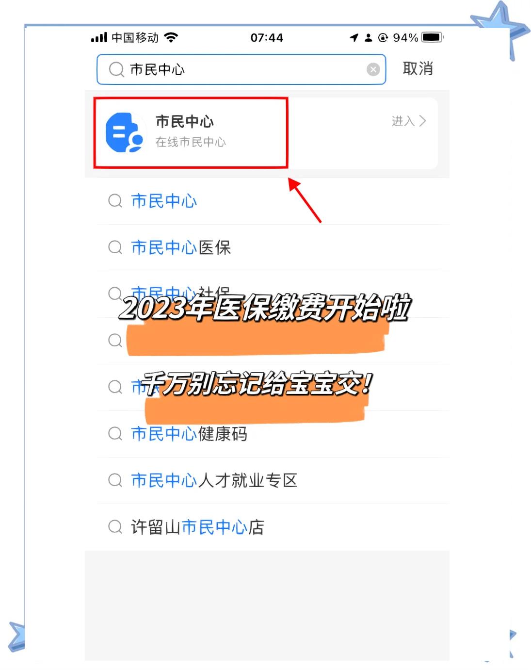 最新医保卡提取现金方法2023最新方法分析(最方便真实的医保卡取现金流程方法)