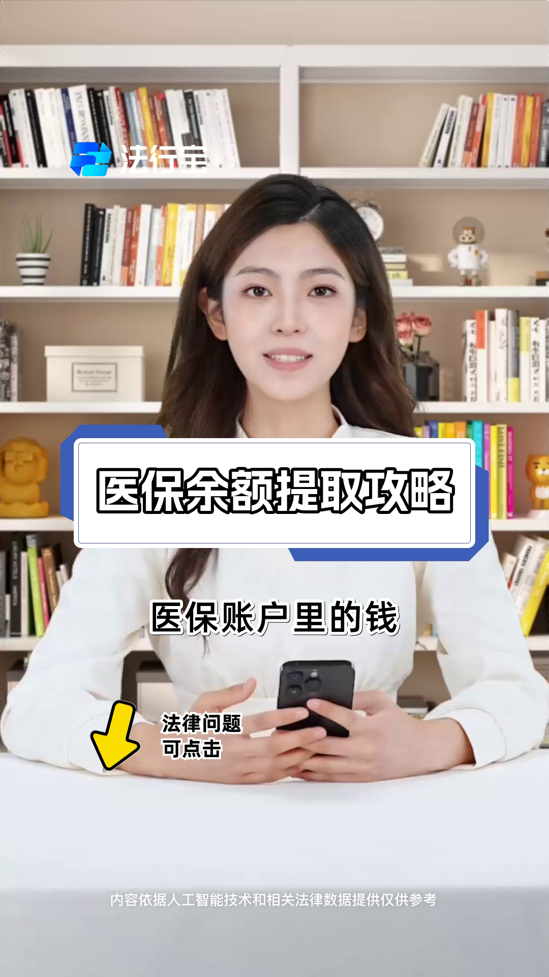 最新医保卡套取现金渠道电话查询方法分析(最方便真实的医保卡套取现金操作25个点方法)