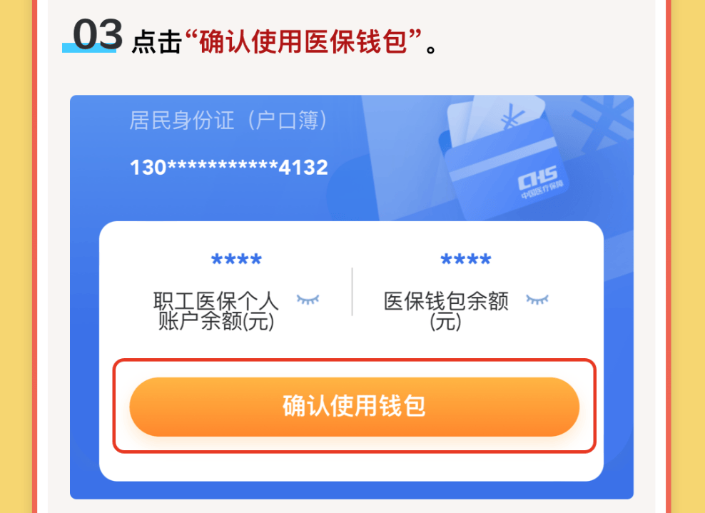 最新医保卡里的钱怎么提现到微信方法分析(最方便真实的医保卡里的钱怎么提现到微信苹果手机方法)