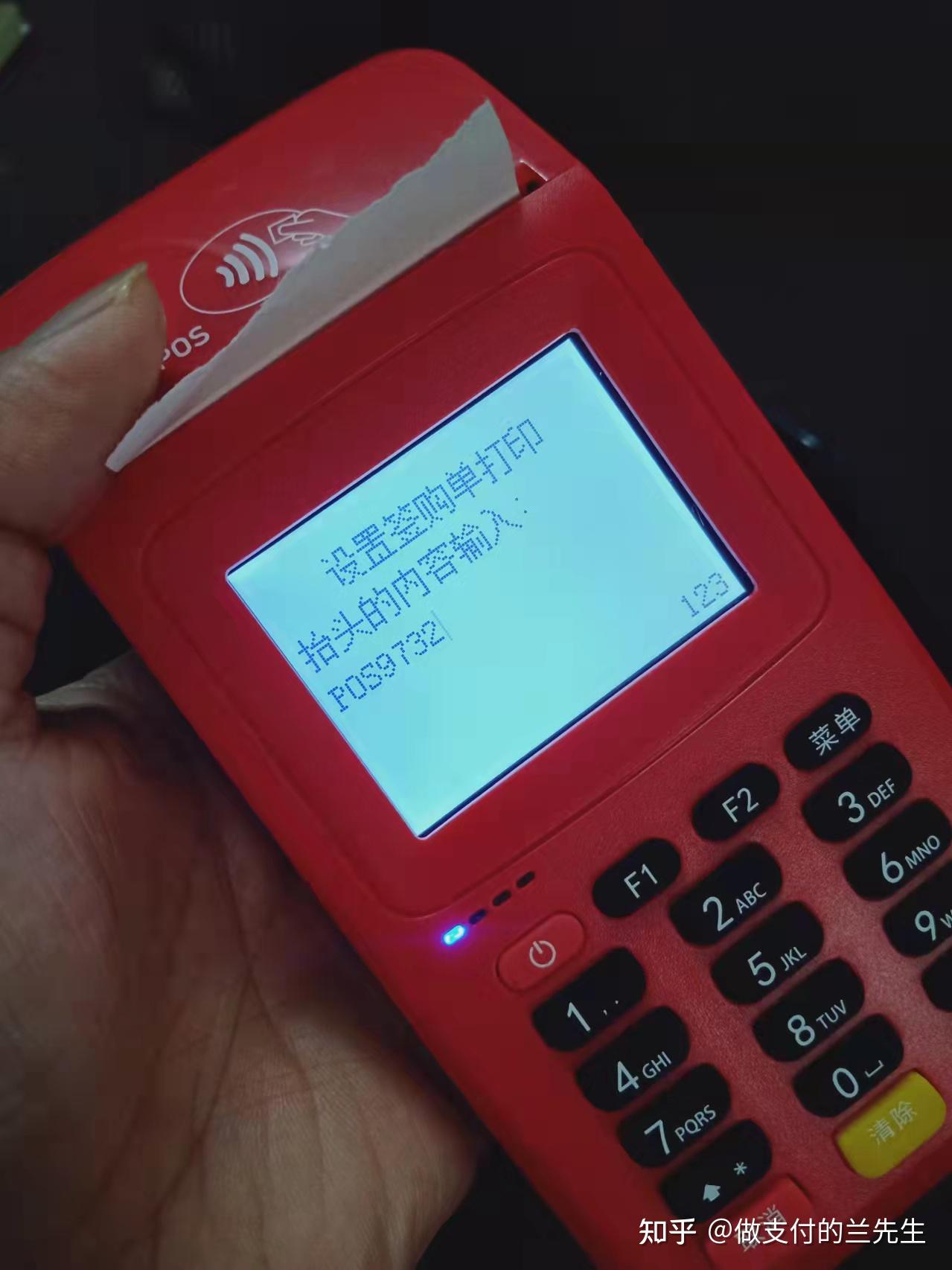 最新一般的pos机可以刷医保卡吗方法分析(最方便真实的pos机能刷医保二维码吗方法)