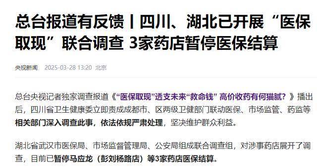 最新有没有药店帮忙套现方法分析(最方便真实的药店套现收多少 2020方法)