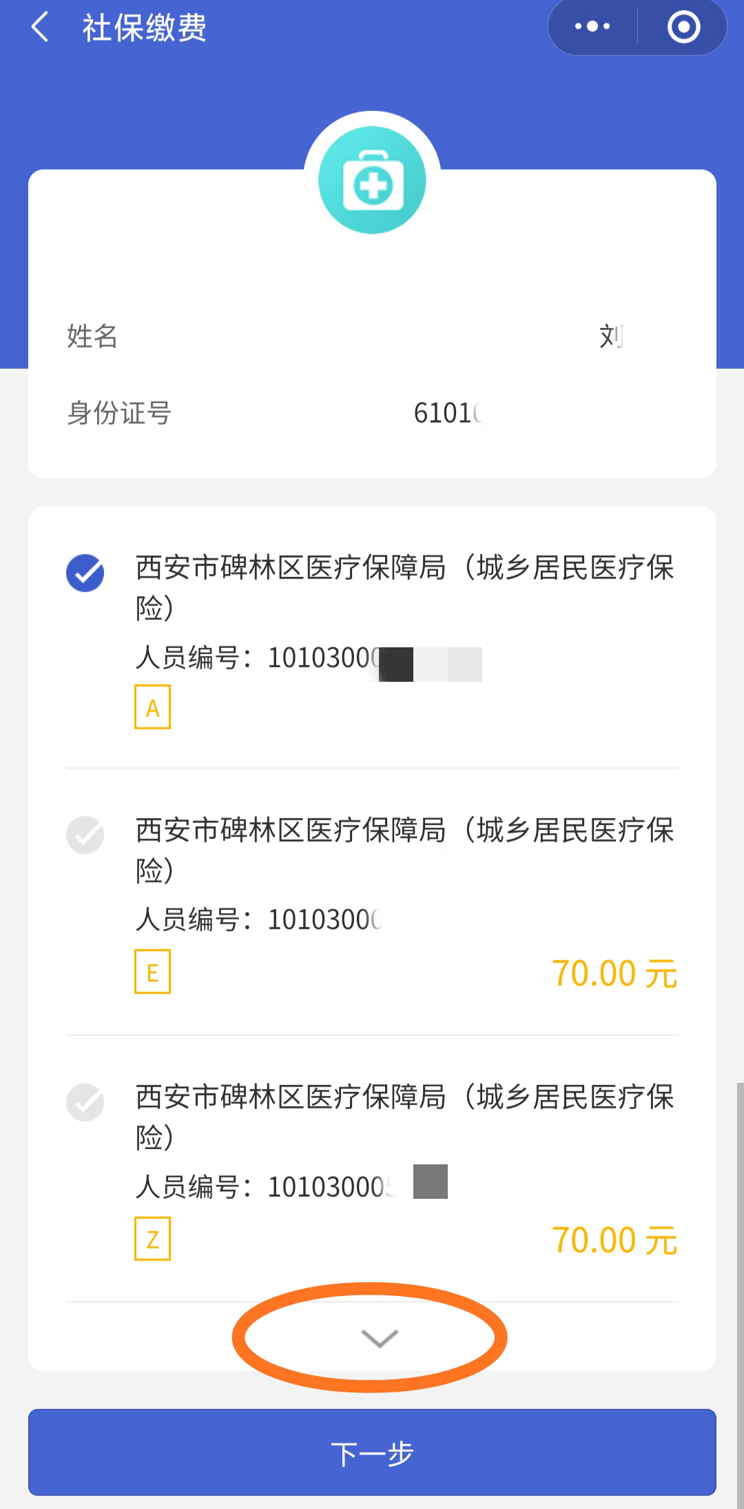 最新广东医保套现联系方式微信方法分析(最方便真实的广东医保账户的钱可以取出来吗方法)