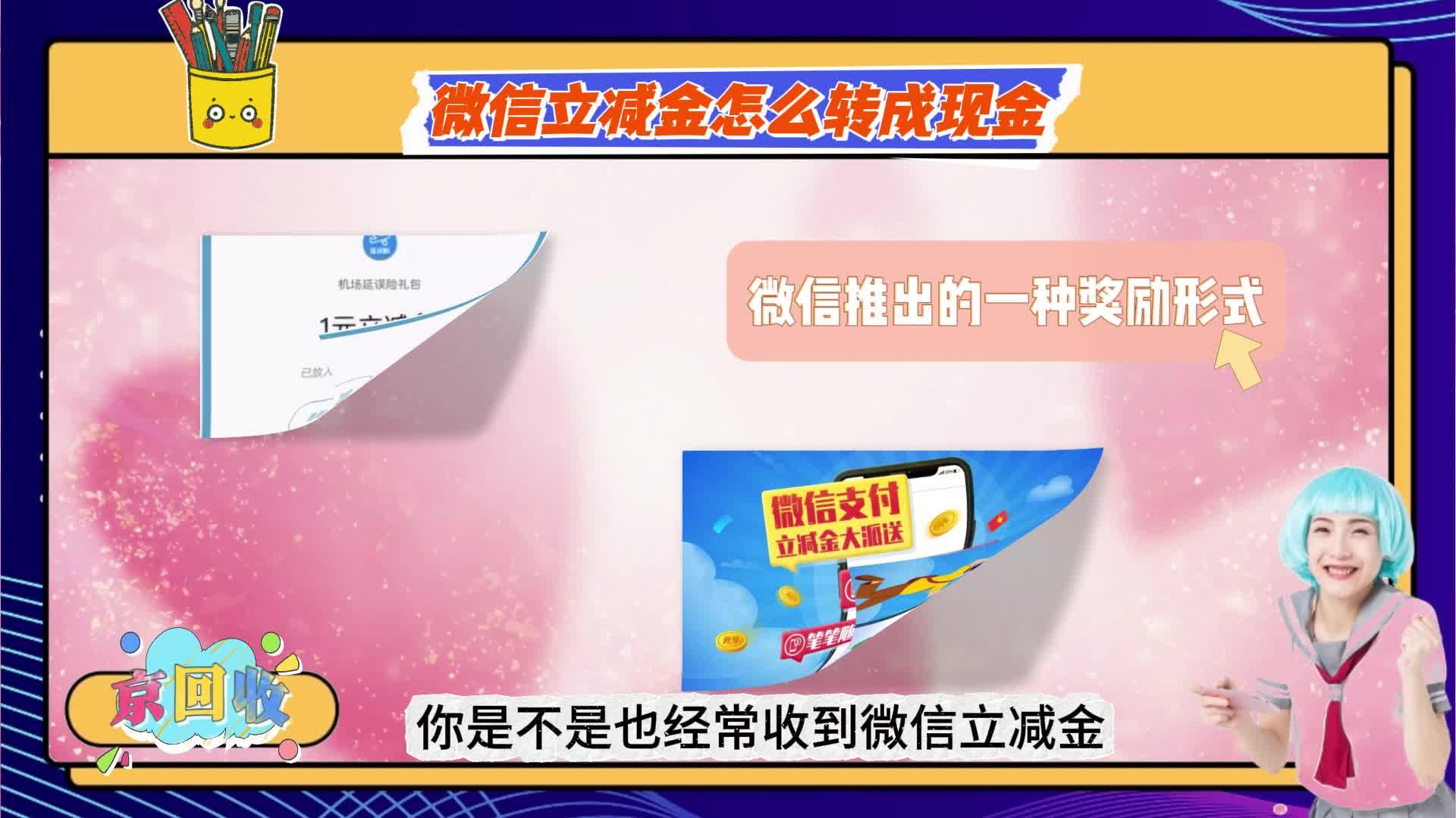 最新微信免费换现金方法分析(最方便真实的微信换金币免费提现方法)