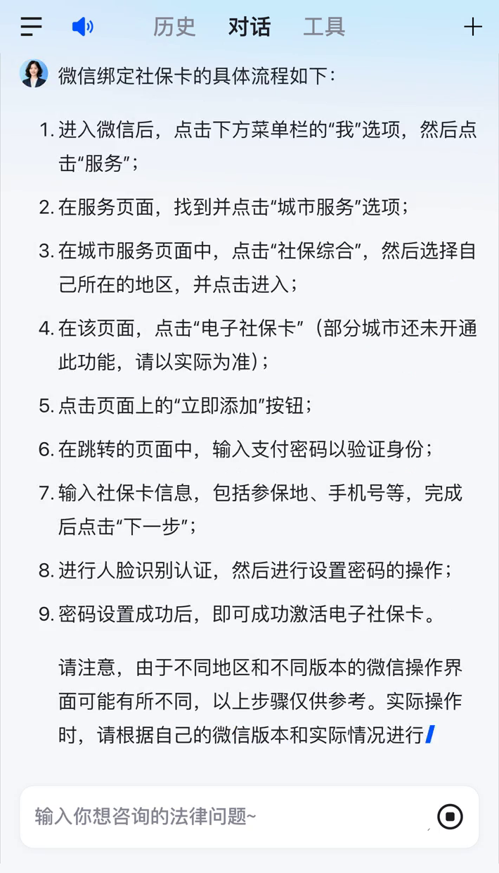 社保卡里的钱怎么在微信上提取的简单介绍