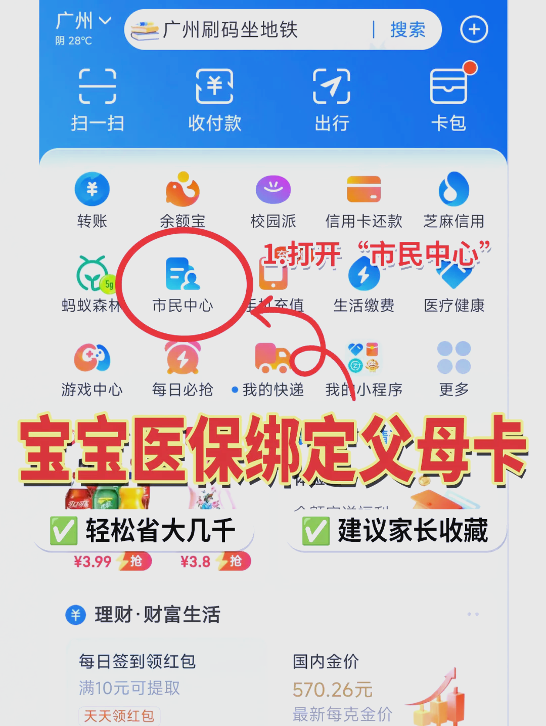 最新医保卡的钱怎么转到微信方法分析(最方便真实的医保卡有8000余额但是离职了方法)