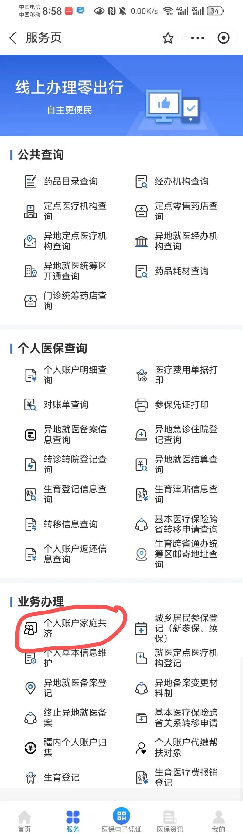 最新医保卡的余额使用规则方法分析(最方便真实的医保卡的医疗账户余额是怎么用方法)