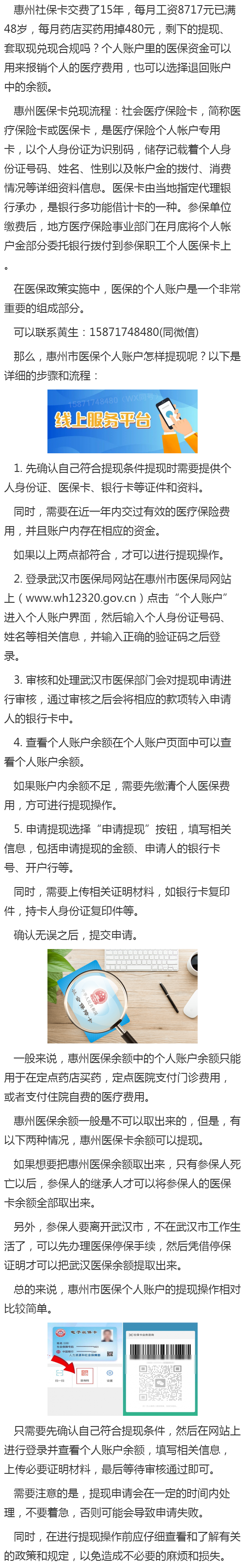 最新医保卡套取现金渠道重庆方法分析(最方便真实的医保卡套取现金渠道重庆有哪些方法)
