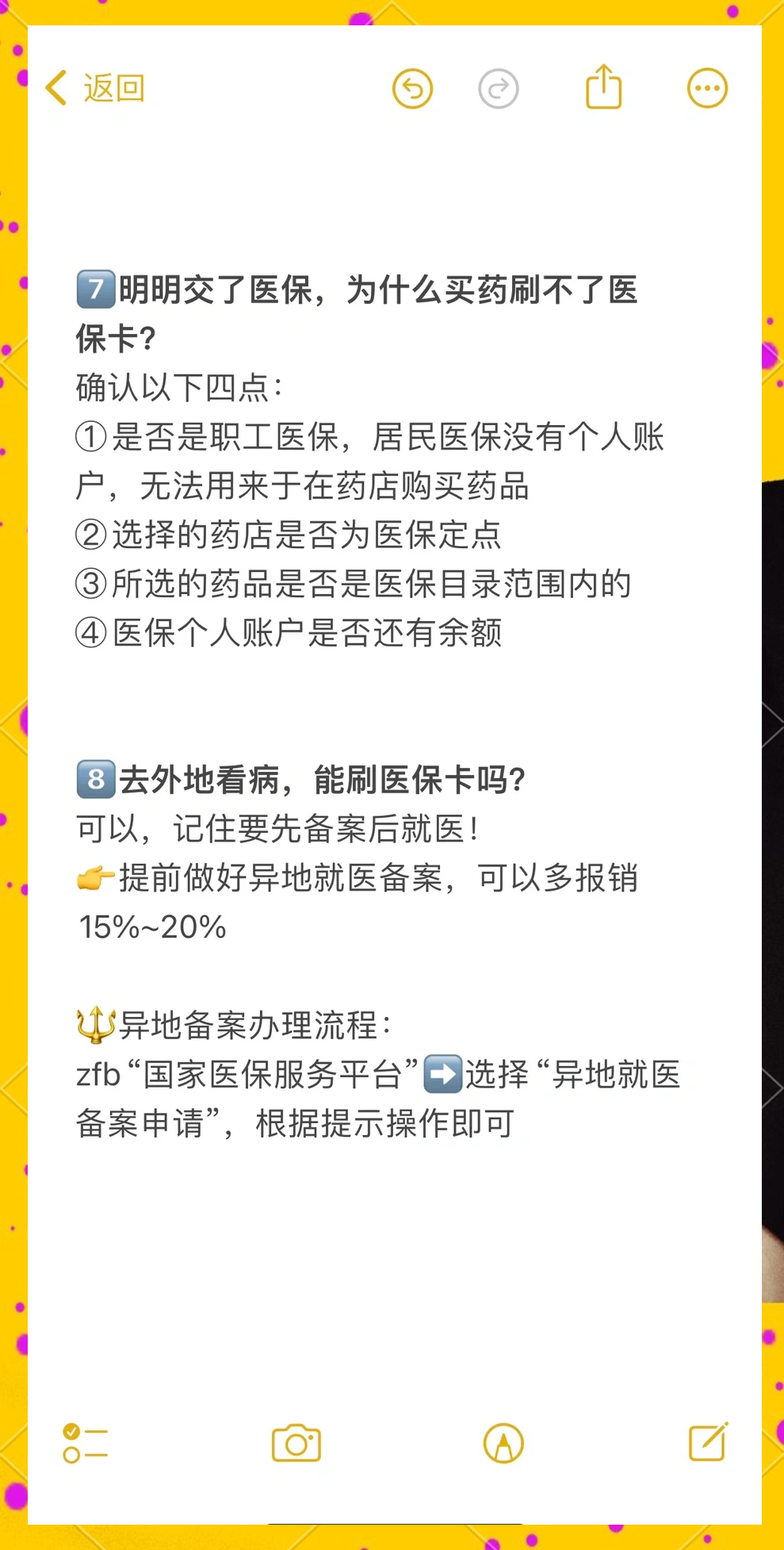 最新医保卡提现方法方法分析(最方便真实的个人医保余额怎么提取方法)