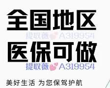 最新急用钱24小时套医保卡沈阳方法分析(最方便真实的急用钱套医保卡联系方式方法)