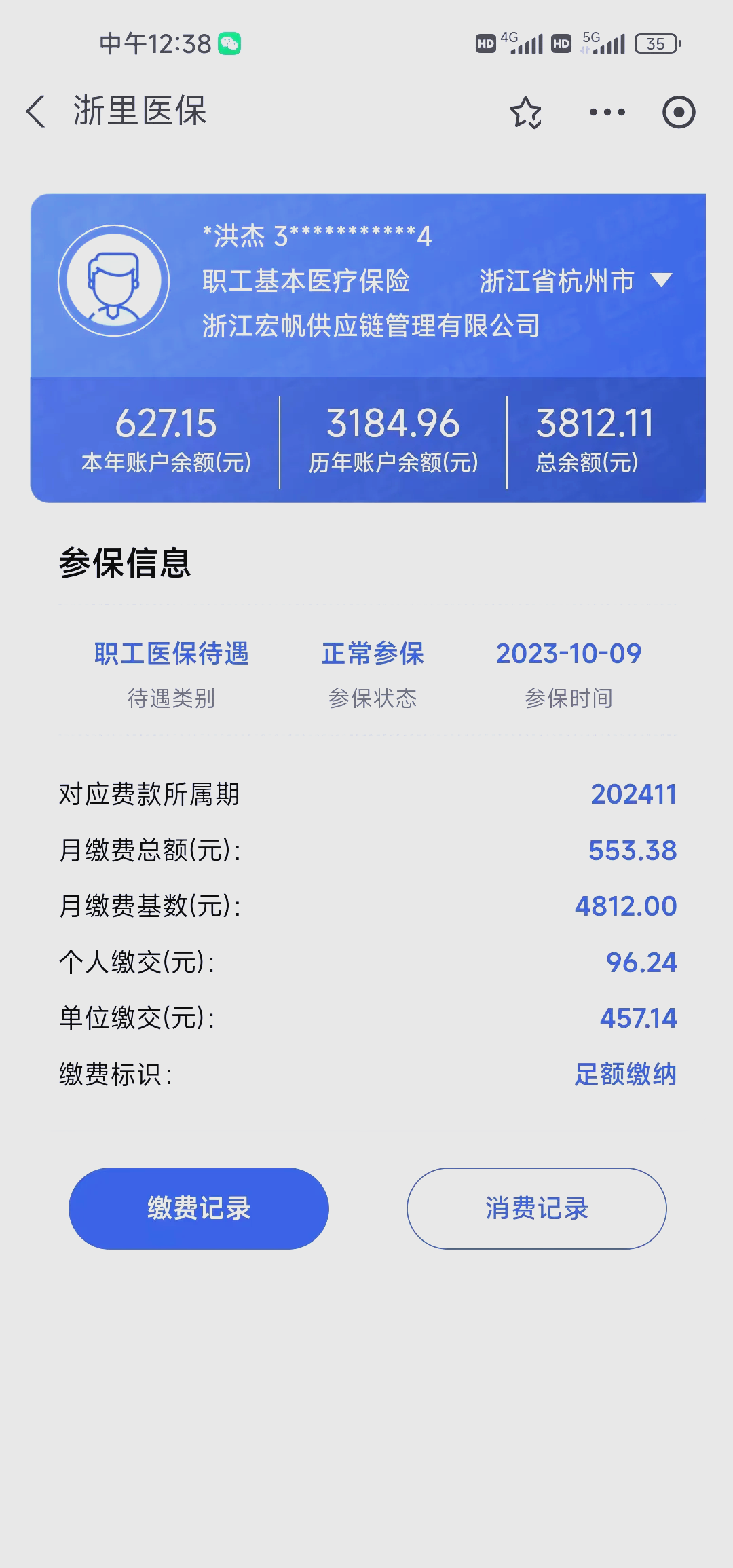 最新深圳医保的钱怎么提取出来方法分析(最方便真实的深圳医保提现方法方法)