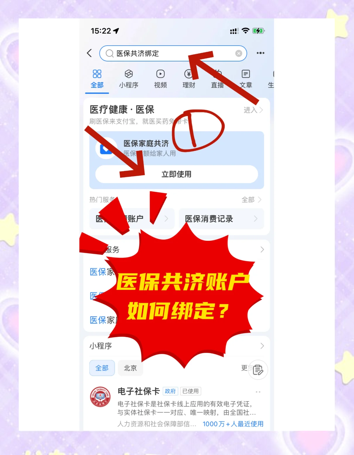最新医保卡里余额怎么转给家人使用方法分析(最方便真实的医保卡余额怎么转给直系亲属方法)