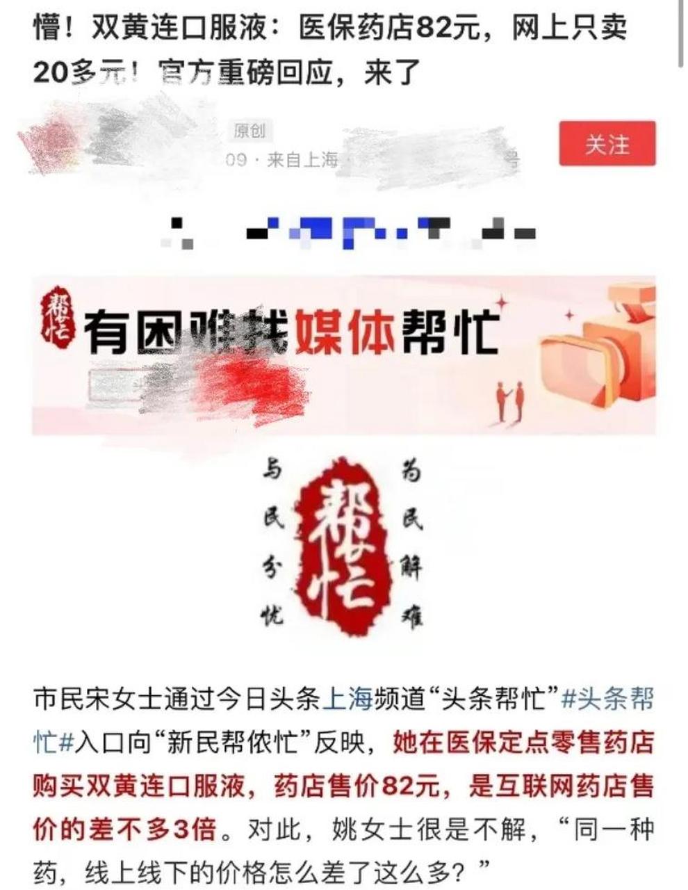 最新怎么让药店给我套医保钱方法分析(最方便真实的如何跟药店一起套医保方法)