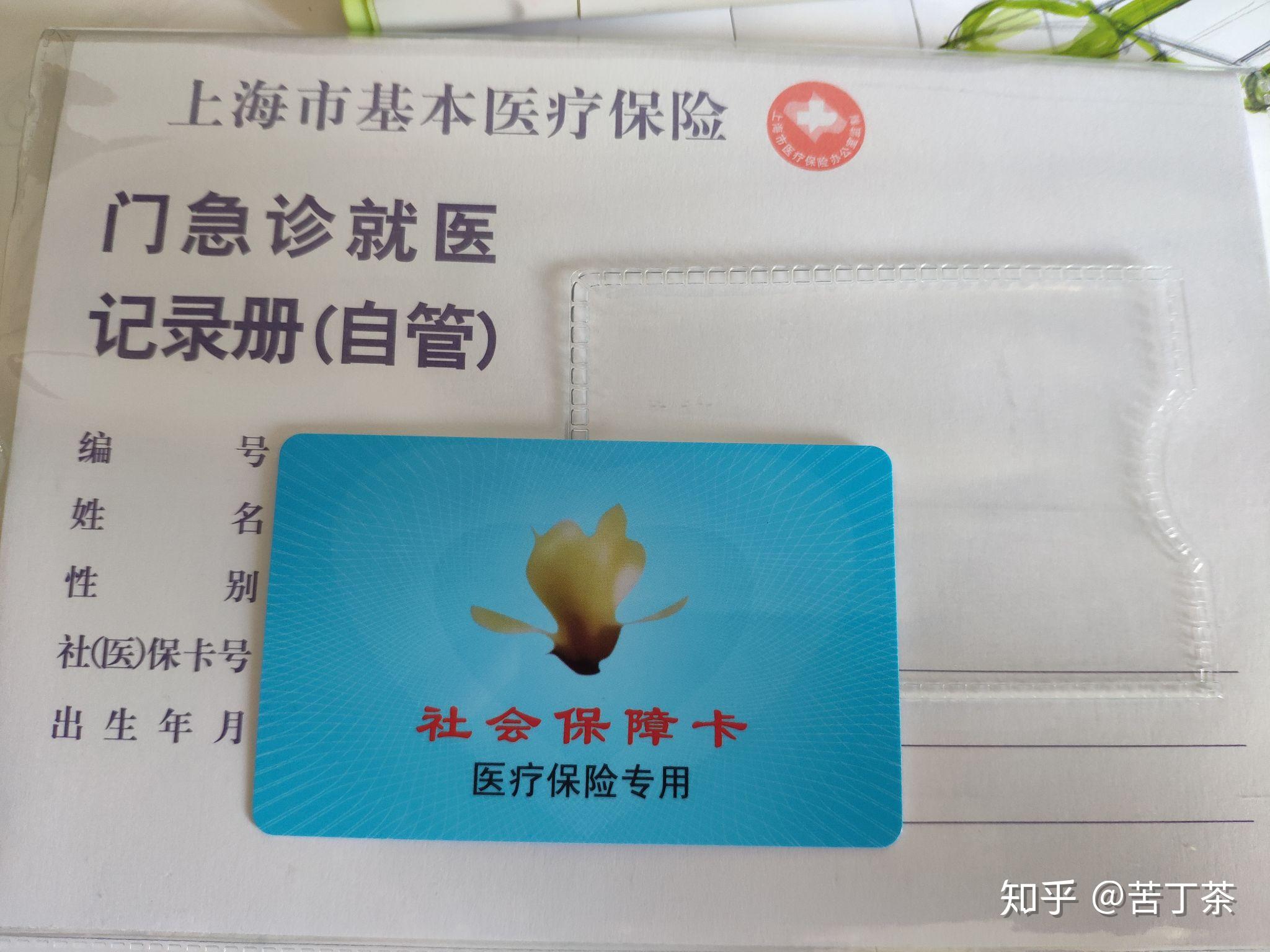 最新上海医保卡取现黄牛方法分析(最方便真实的怎么跟药店老板说套医保方法)