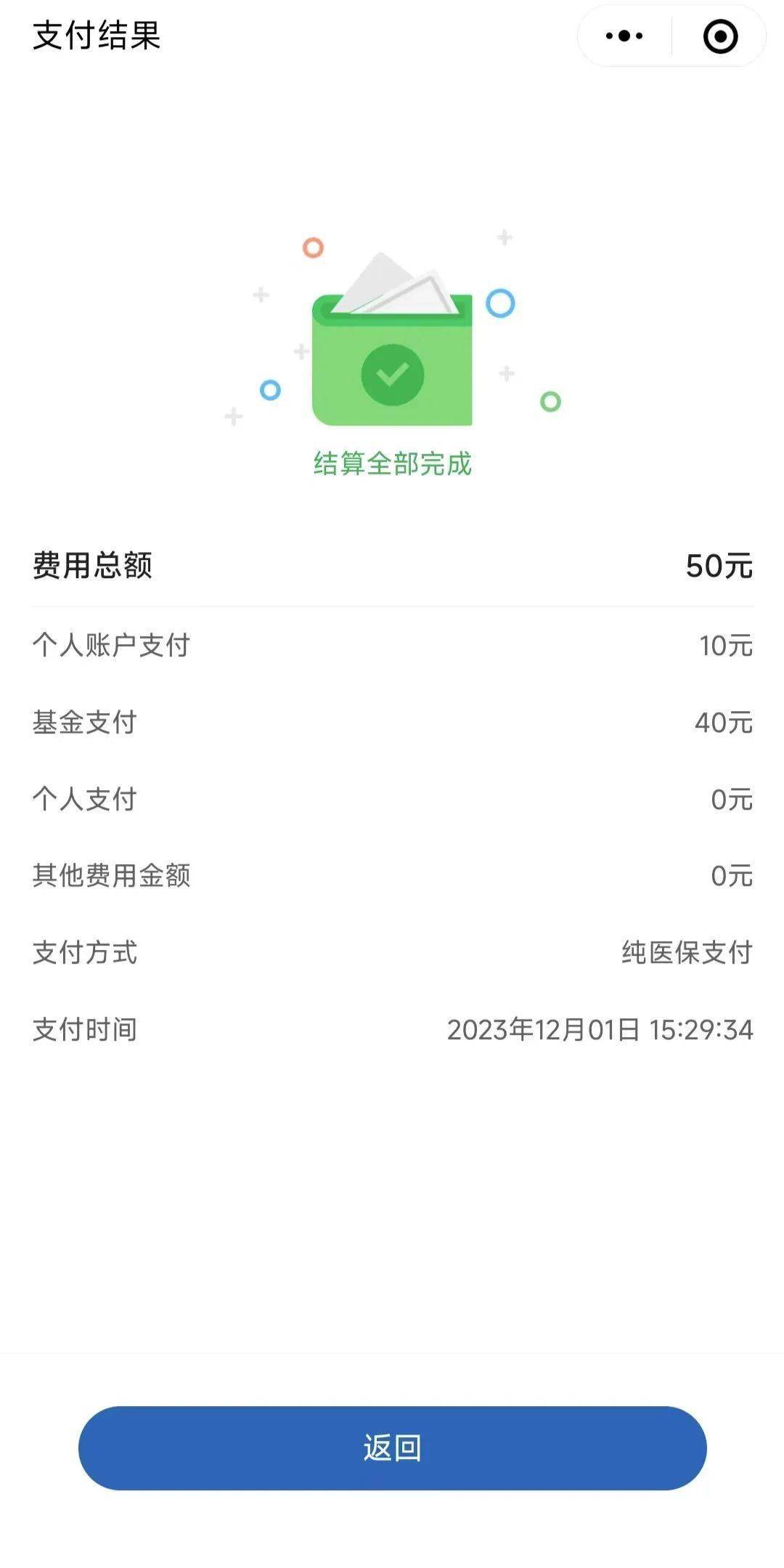 最新医保取现24小时微信北京方法分析(最方便真实的医保取现24小时微信北京能取吗方法)