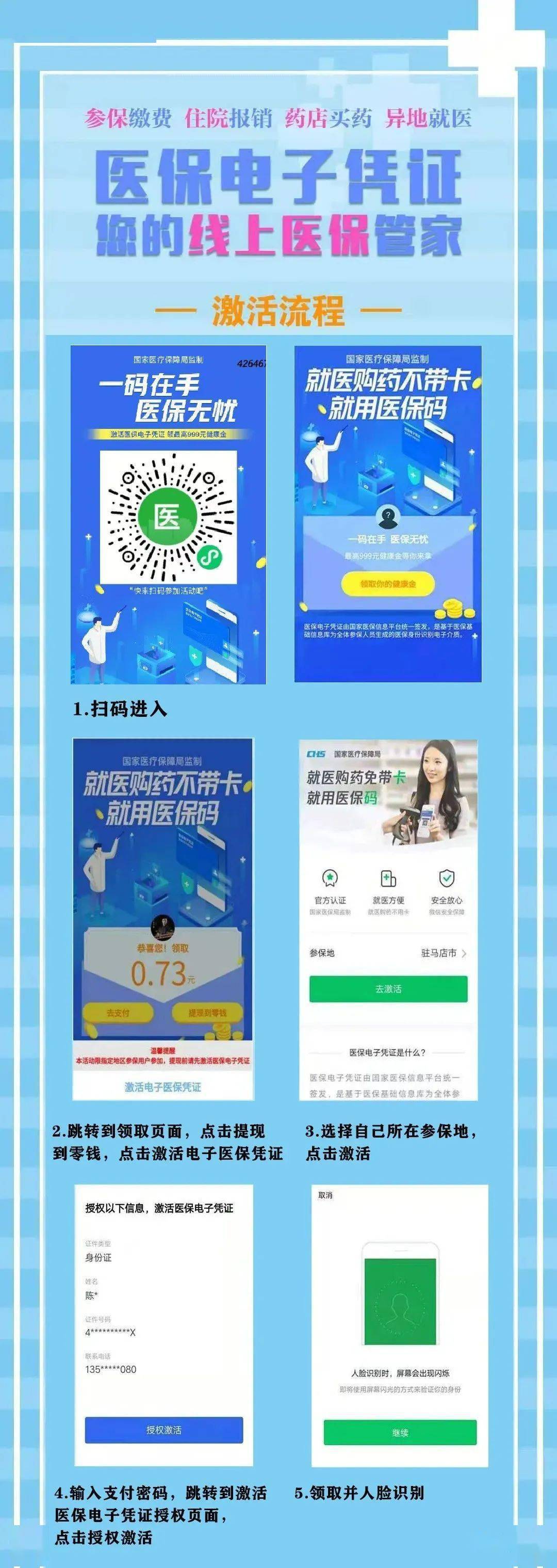 最新医保怎么套现提现取现方法分析(最方便真实的医保怎么套现有什么危害方法)