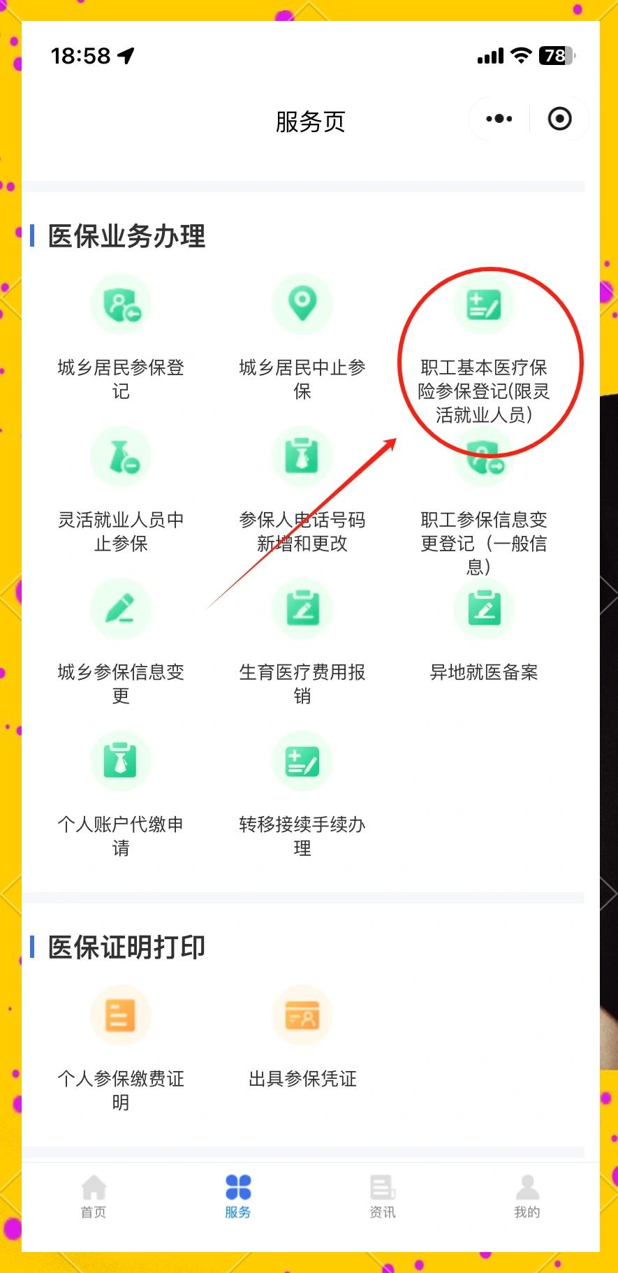 最新成都医保取现中介方法分析(最方便真实的成都医保取现中介微信方法)