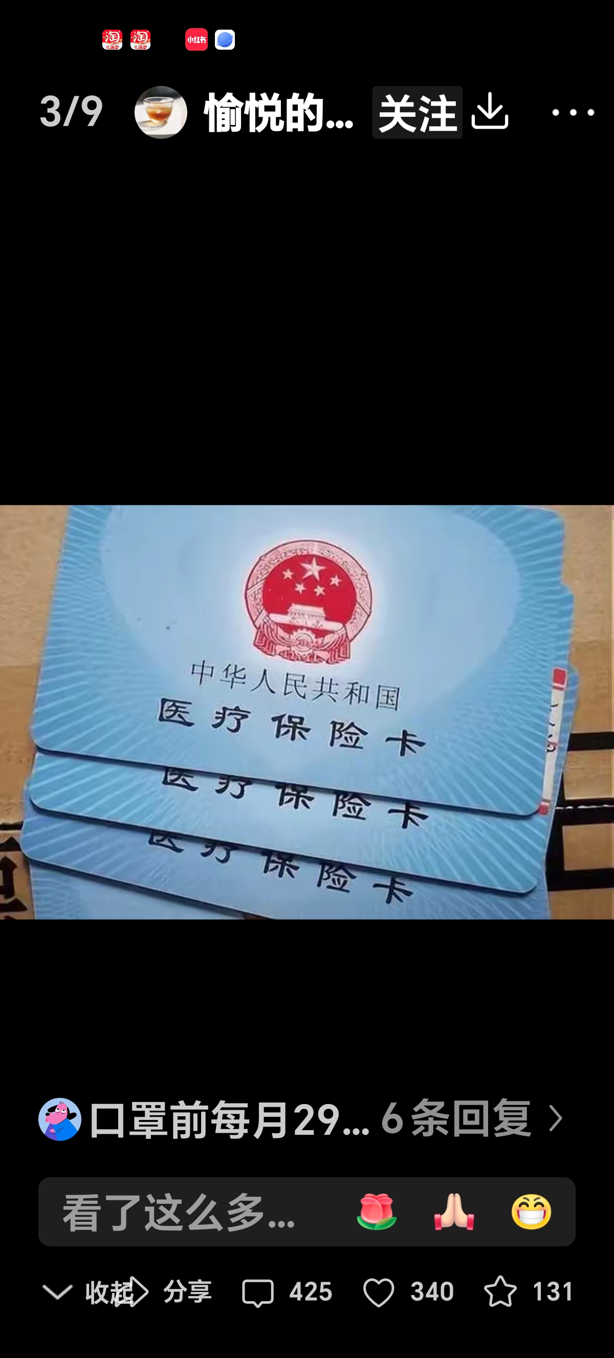 最新西安收医保卡方法分析(最方便真实的西安医保卡哪里领方法)