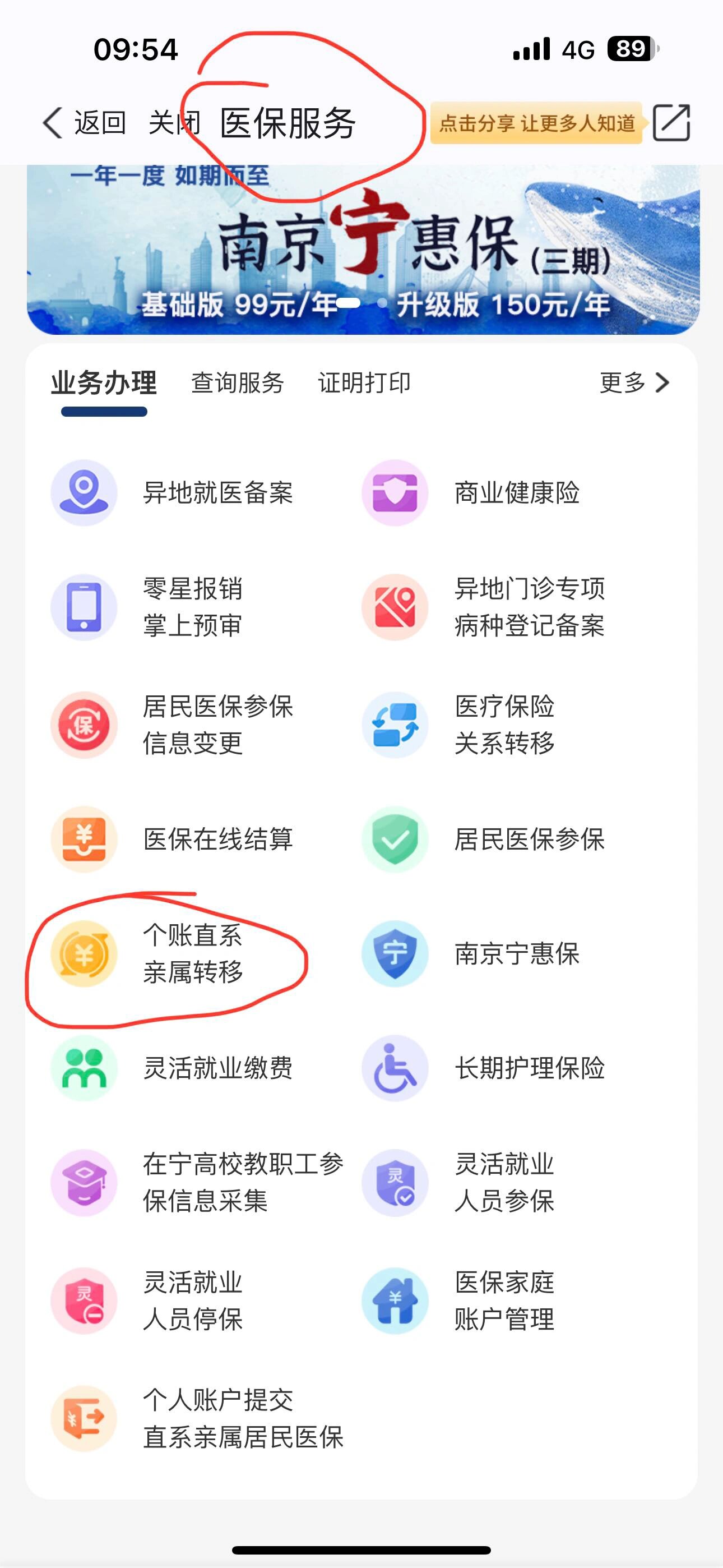 最新医保个人账户提取方法方法分析(最方便真实的医保个人账户如何取出方法)