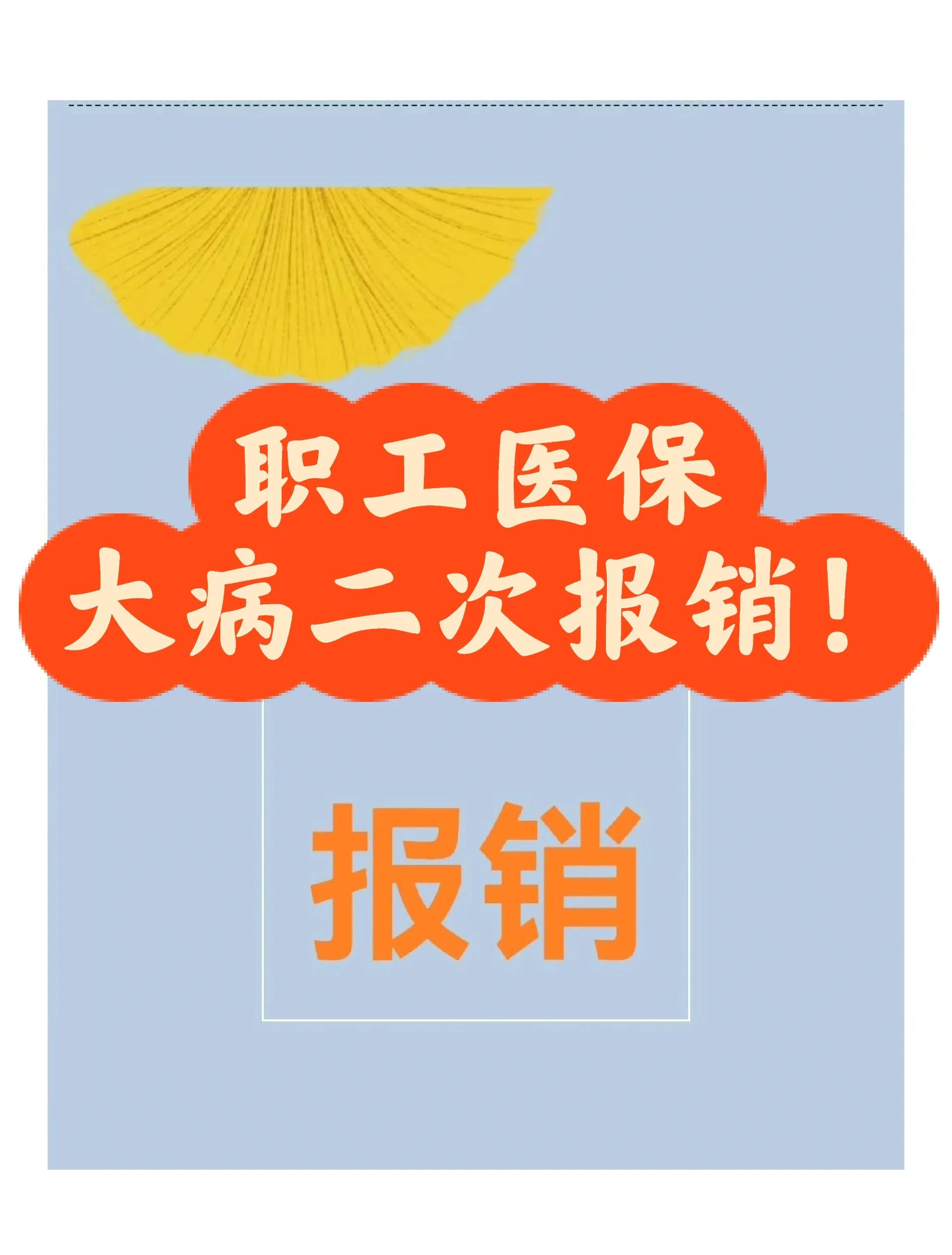 最新医院报销80%计算公式方法分析(最方便真实的医院报销比例怎么算公式 计算公式方法)