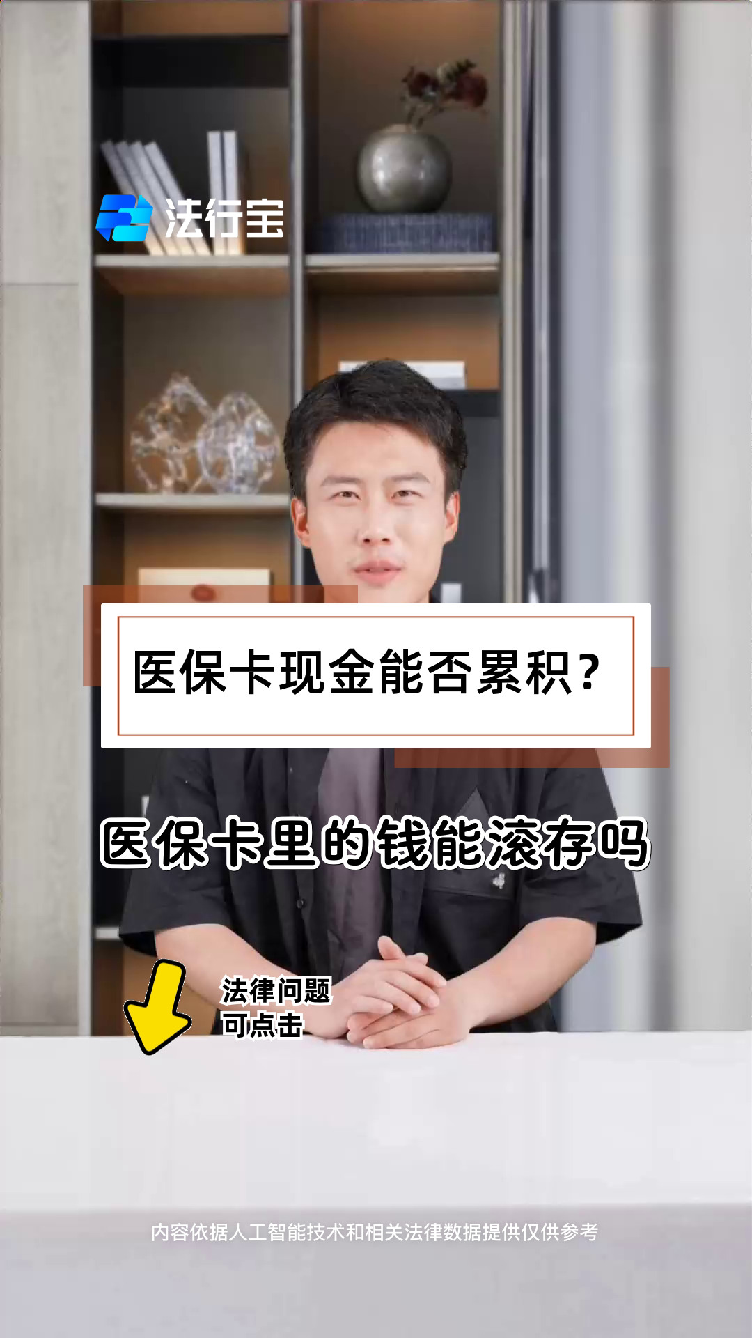 最新医保卡套取现金对个人什么影响方法分析(最方便真实的医保卡的钱套现对医保有什么影响方法)