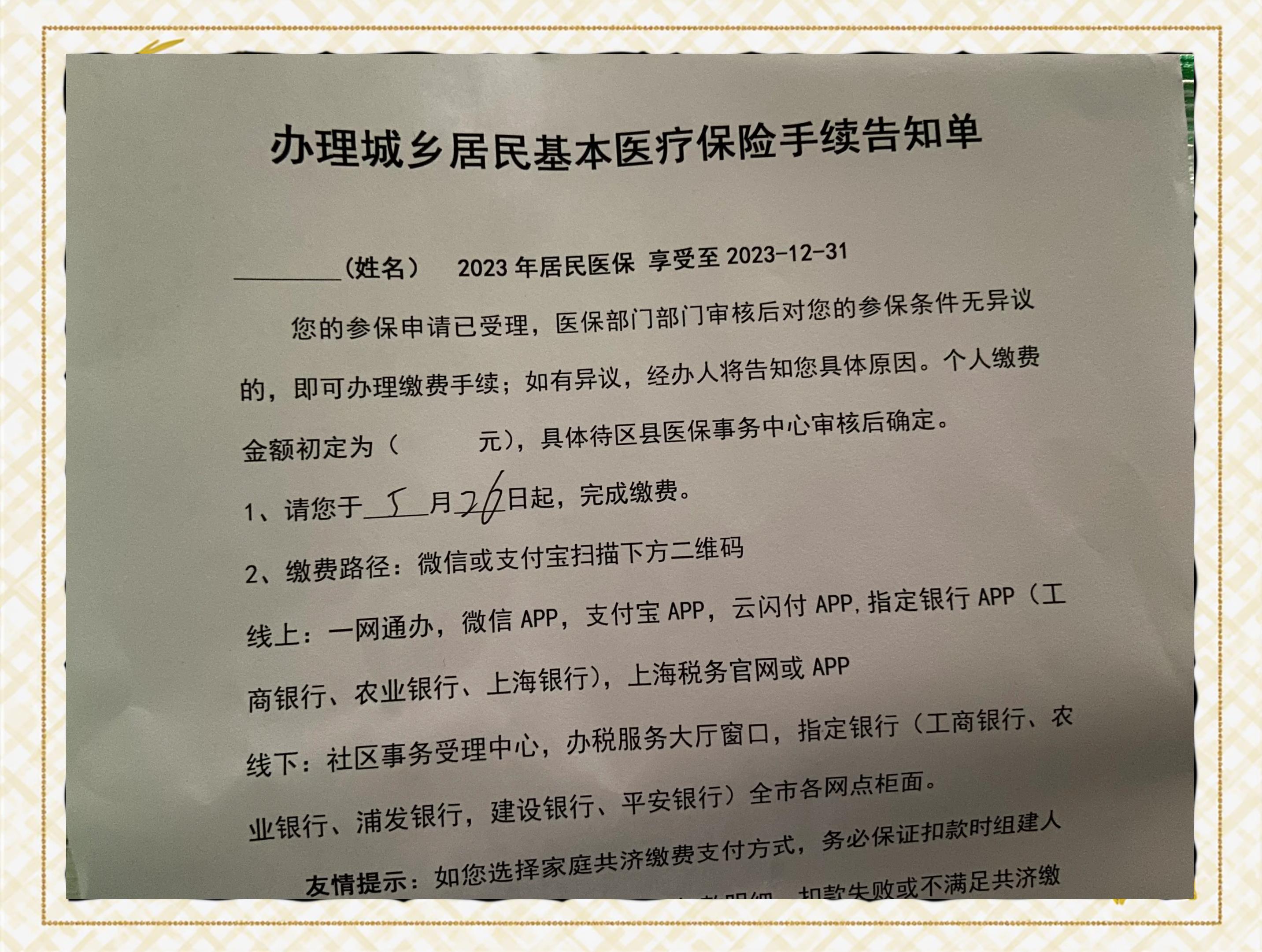 最新上海在线套医保卡联系方式方法分析(最方便真实的上海医保卡到哪个地方套现方法)