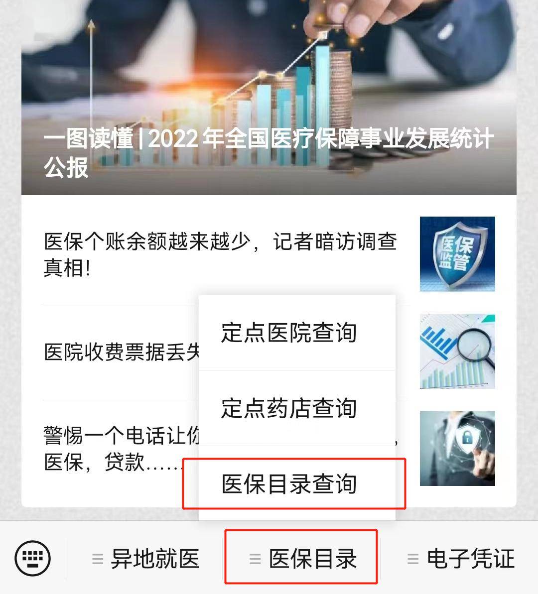 最新医保取现24小时微信小额方法分析(最方便真实的医保取现24小时微信小额怎么取方法)