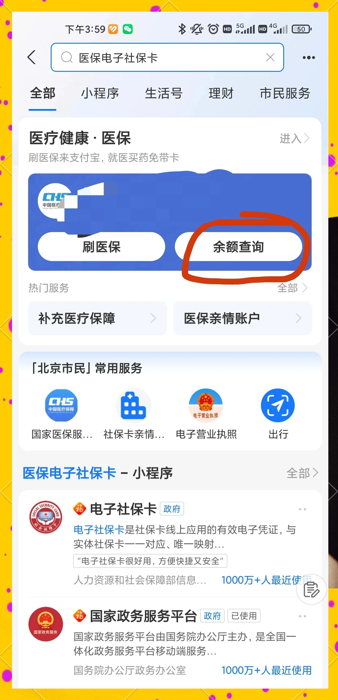 最新专业回收医保卡余额方法分析(最方便真实的专业回收医保卡余额吊w8e殿net方法)