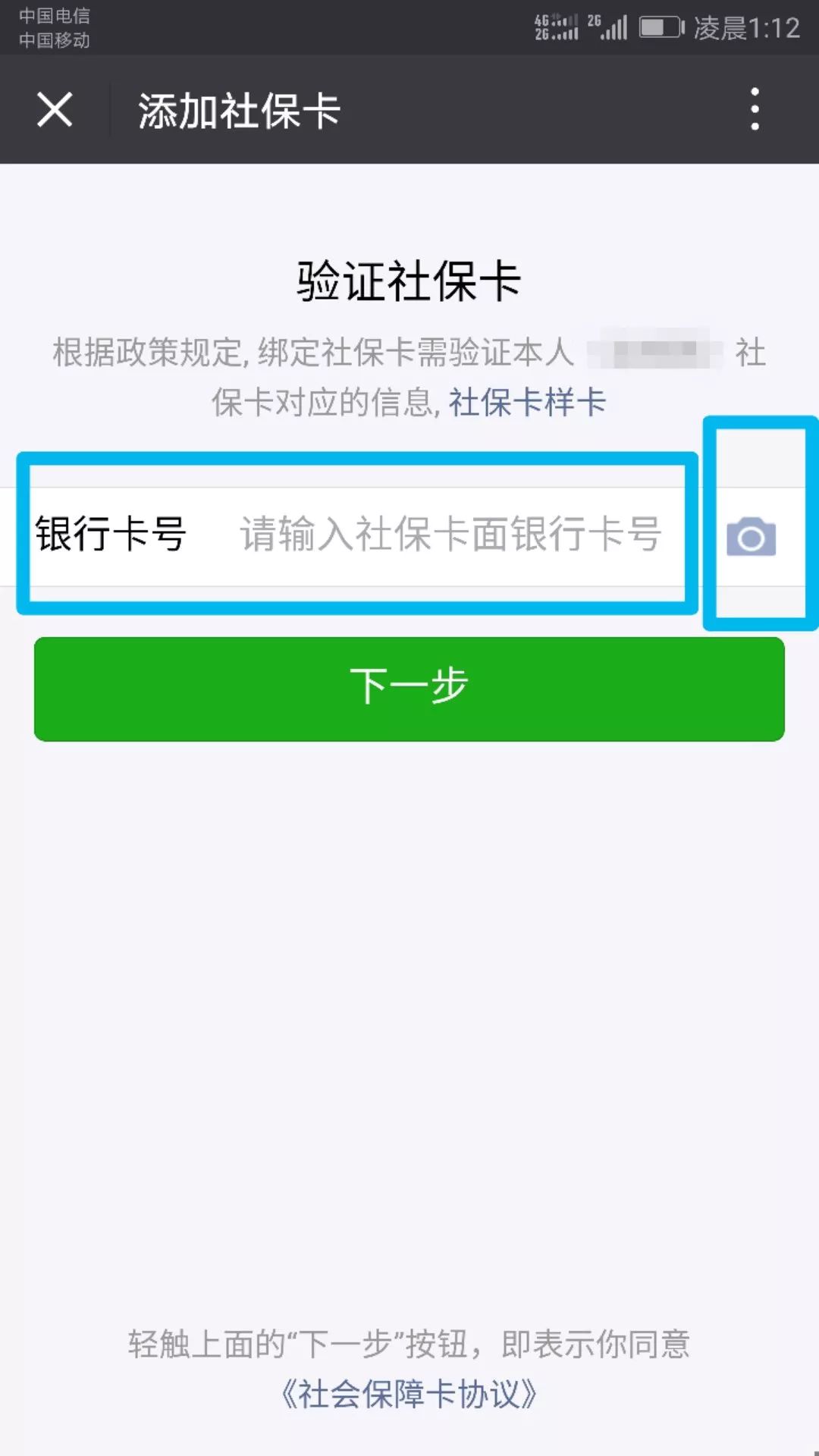 最新24小时套社保卡微信可以吗方法分析(最方便真实的24小时套社保卡微信可以吗安全吗方法)