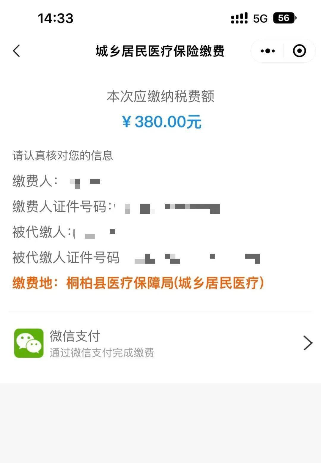 最新医保取现24小时微信成都方法分析(最方便真实的成都医保卡取现费用方法)