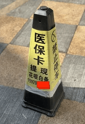 最新广州医保套现联系电话方法分析(最方便真实的广州医保套现联系电话查询方法)