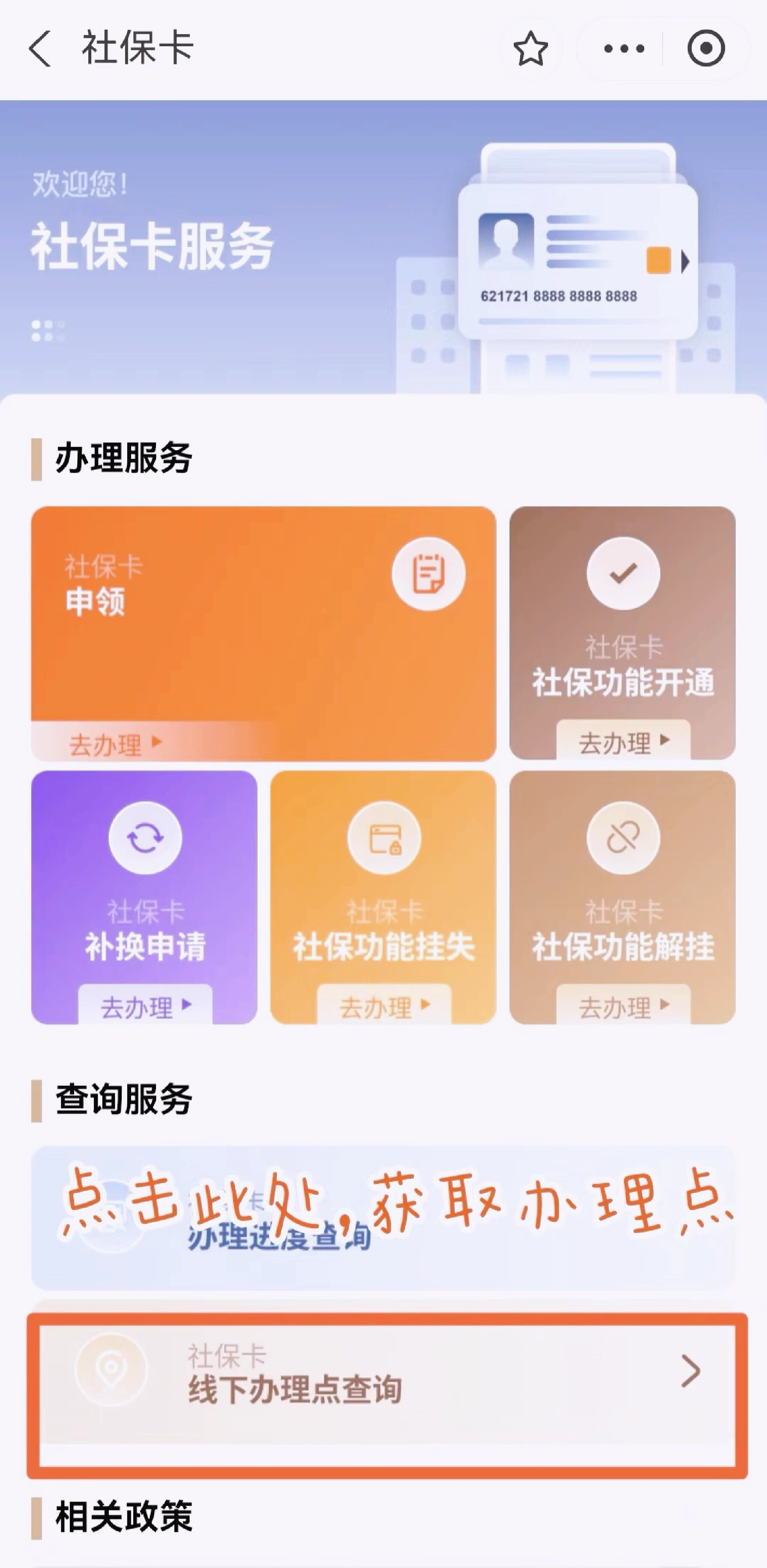 最新急用钱套医保卡上海方法分析(最方便真实的上海医保套现有办法吗方法)