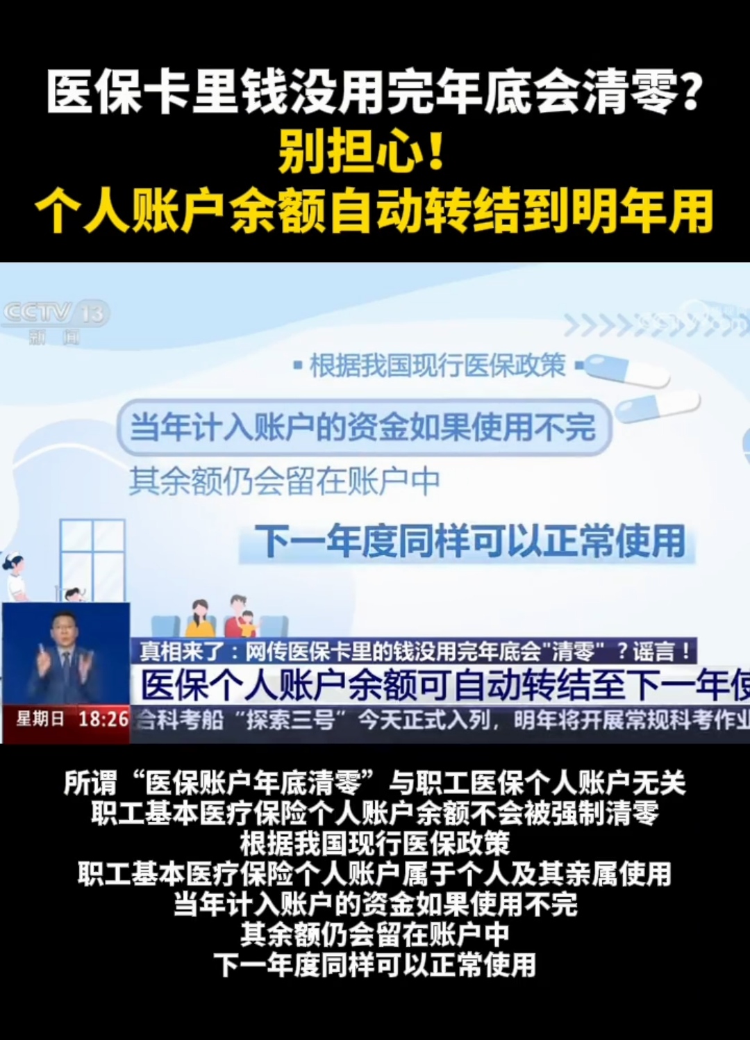 最新医保卡的钱转入微信余额能用吗方法分析(最方便真实的医保卡里的钱能转到支付宝吗方法)