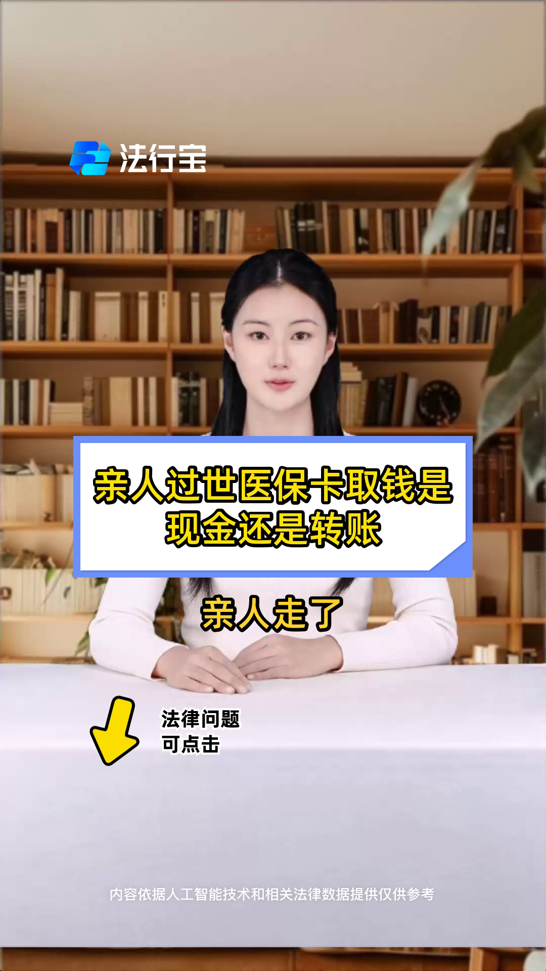 最新医保换现金秒到账微信号方法分析(最方便真实的微信医保提现钱去哪了方法)