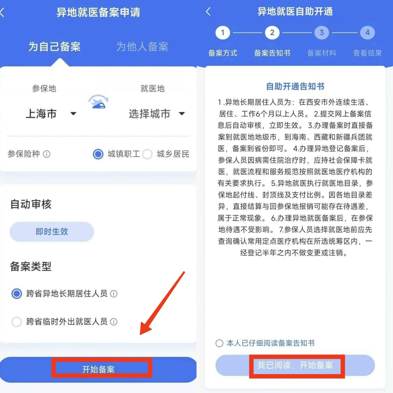最新上海医保卡的钱每年什么时候打入方法分析(最方便真实的上海2021年医保卡的钱什么时候到账方法)