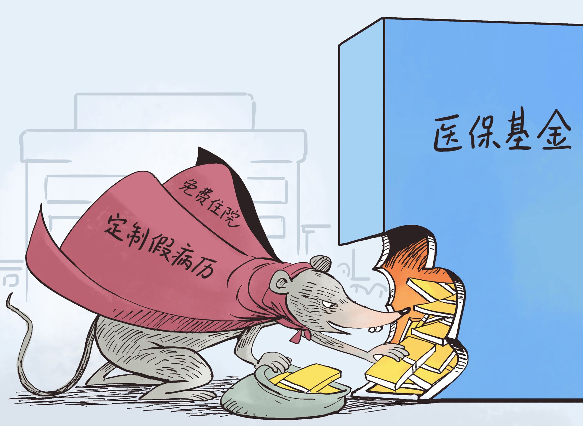 最新医保套现暗语方法分析(最方便真实的医保套现安全吗方法)