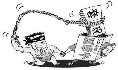 最新医保怎么套现金方法分析(最方便真实的医保怎么套现金出来方法)