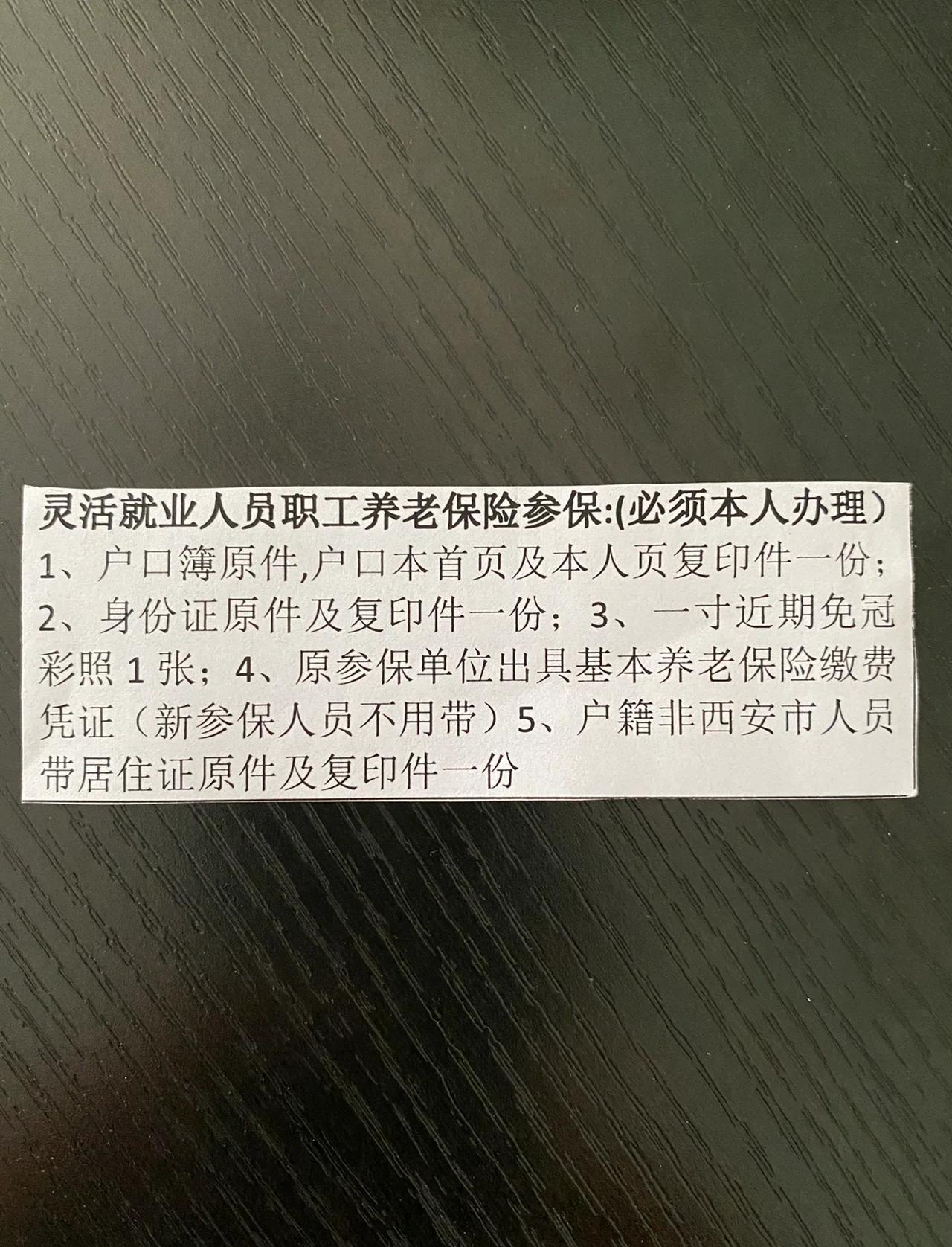 最新西安哪里可以套医保卡方法分析(最方便真实的西安哪里可以套医保卡支付方法)
