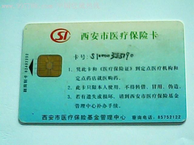 最新西安哪里有医保卡兑现方法分析(最方便真实的西安医保卡哪里领方法)