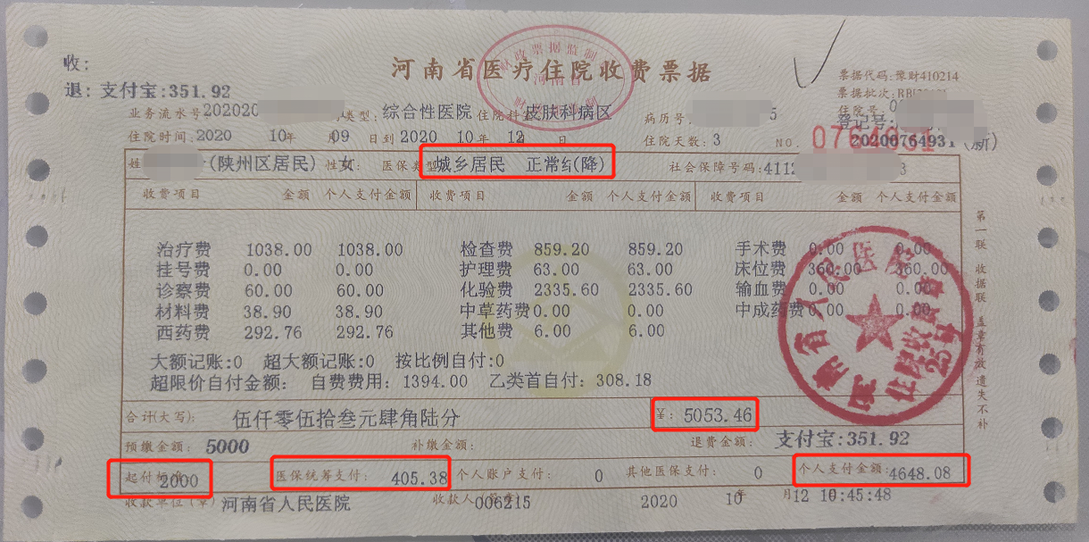 最新找中介10分钟提取医保苏州方法分析(最方便真实的苏州园区医保取现方法)