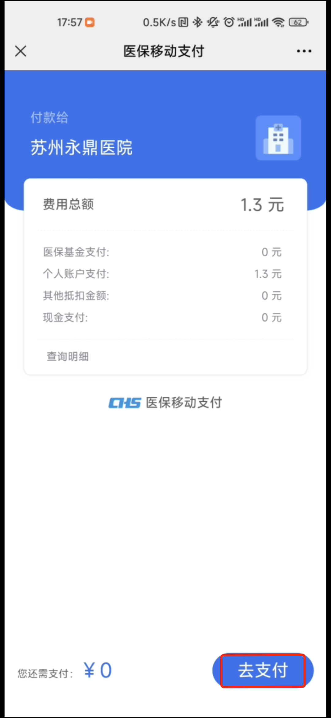 最新医保提取24小时微信方法分析(最方便真实的急用钱如何提取医保卡里的钱方法)