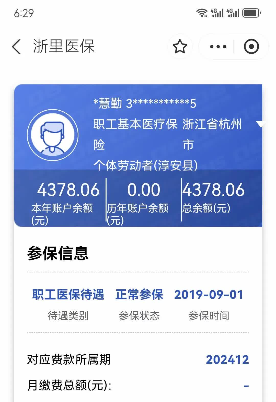 最新医保换现金秒到账微信方法分析(最方便真实的医保换现金秒到账微信添威芯qw413612提出方法)