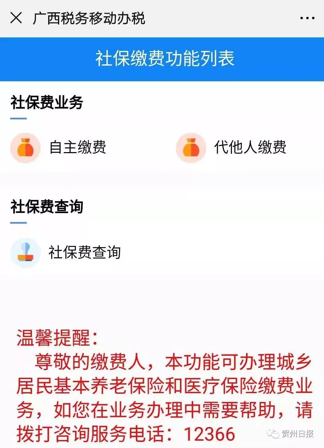 24小时套社保卡微信联系方式的简单介绍