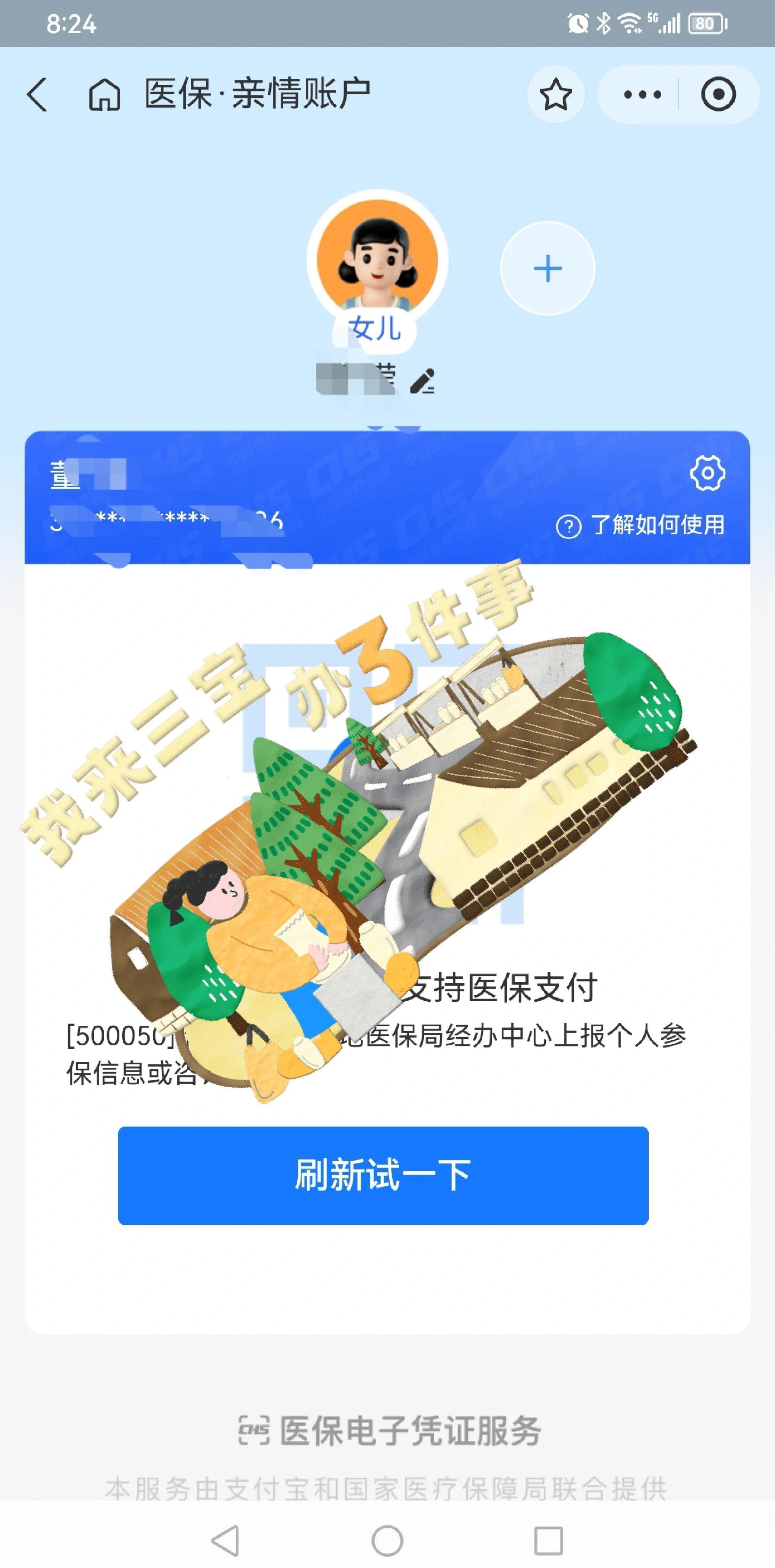 最新利用医保卡套取现金方法分析(最方便真实的医保卡的钱套现违法吗方法)