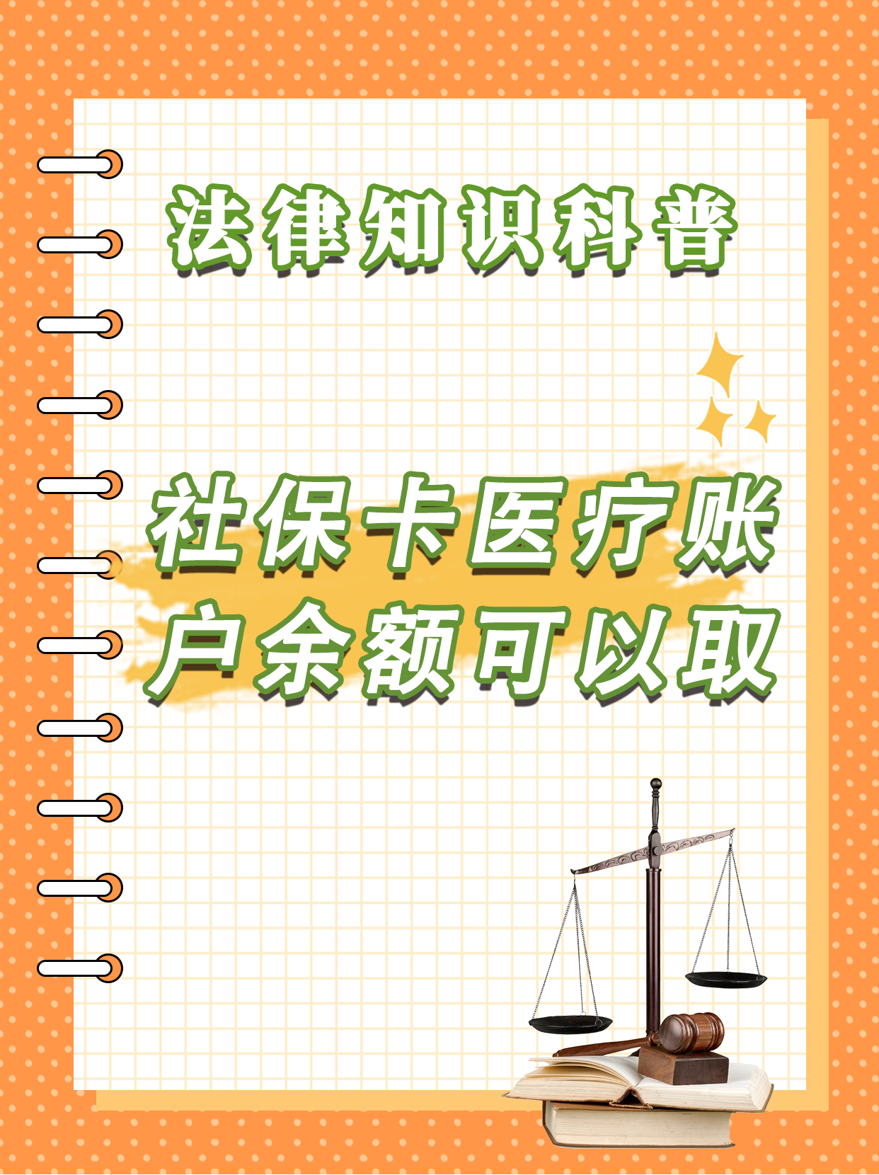 最新医保卡套取现金方法分析(最方便真实的医保卡套取现金操作25个点方法)