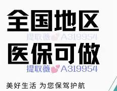 最新急用钱24小时套医保卡镇江方法分析(最方便真实的急用钱私人借钱5000无需审核方法)