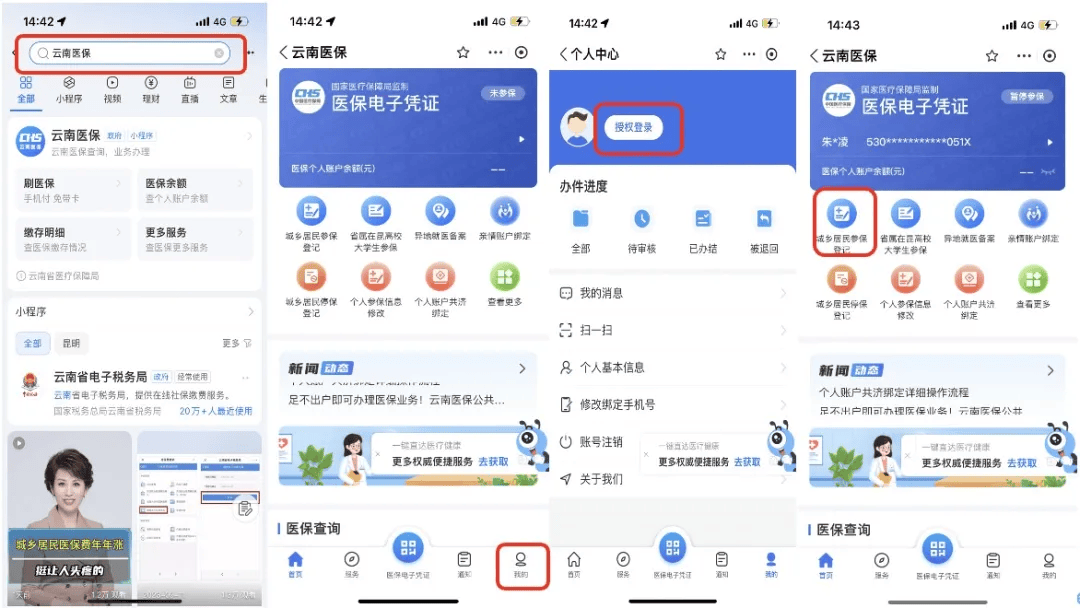 最新医保取现24小时微信300块钱方法分析(最方便真实的医保卡能微信提现金方法)