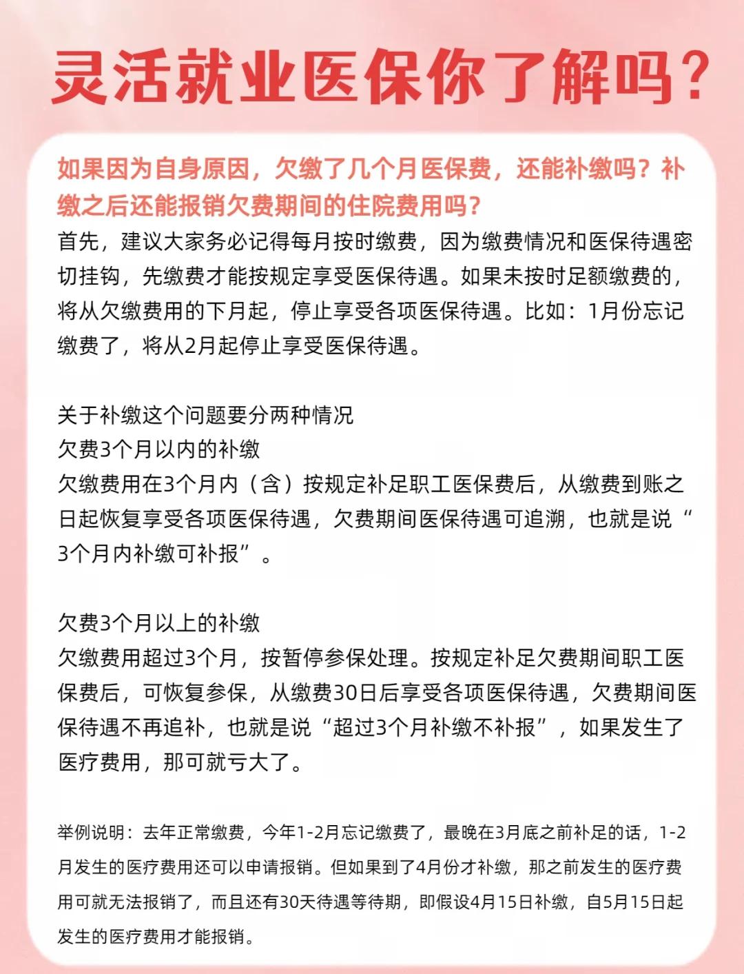 最新医保5%与9%的区别方法分析(最方便真实的社保医疗5%和9%有什么区别方法)