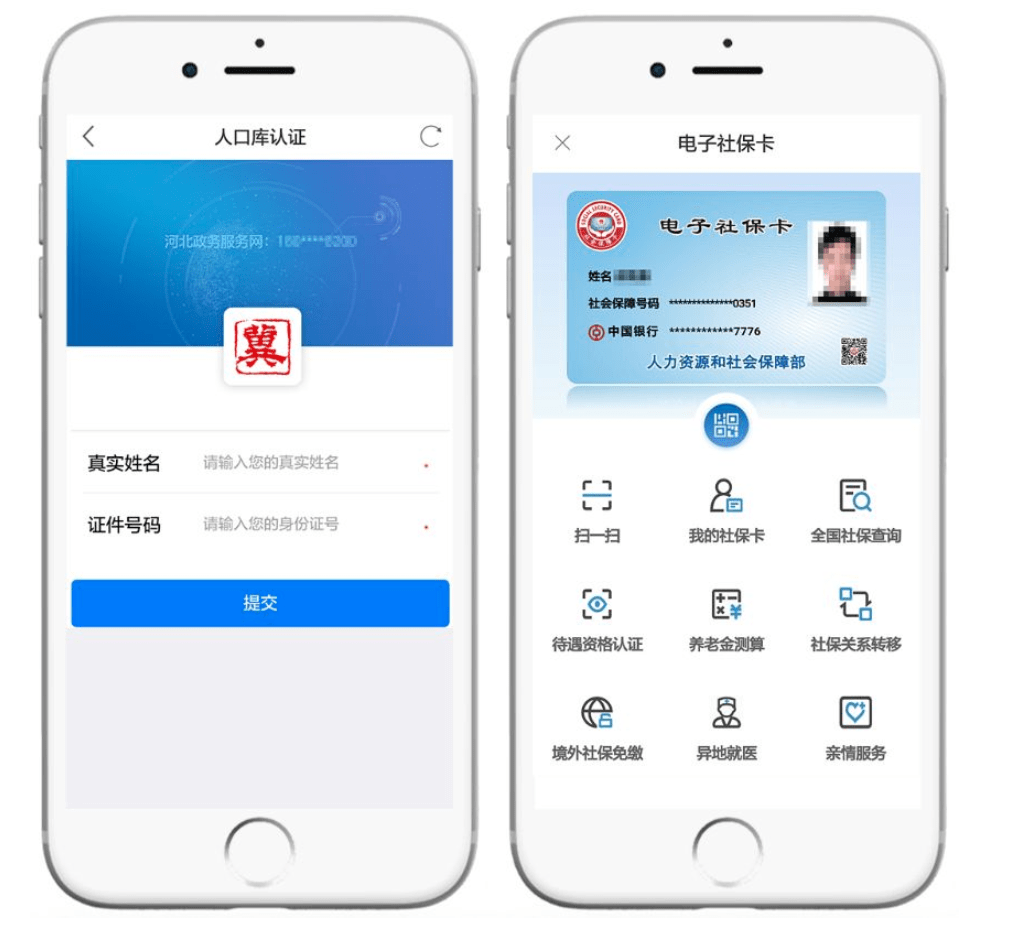 最新微信社保卡是干什么用方法分析(最方便真实的微信 社保卡方法)