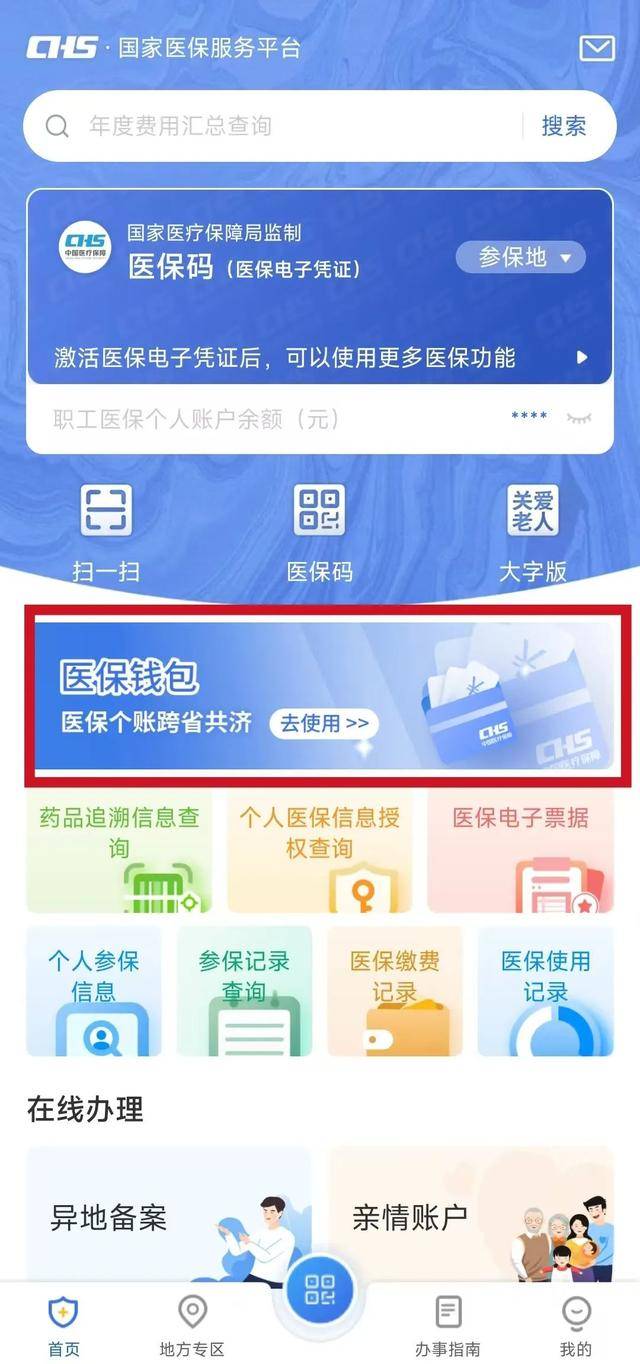 最新医保卡取现金流程方法分析(最方便真实的医保卡取现金流程怎么操作方法)