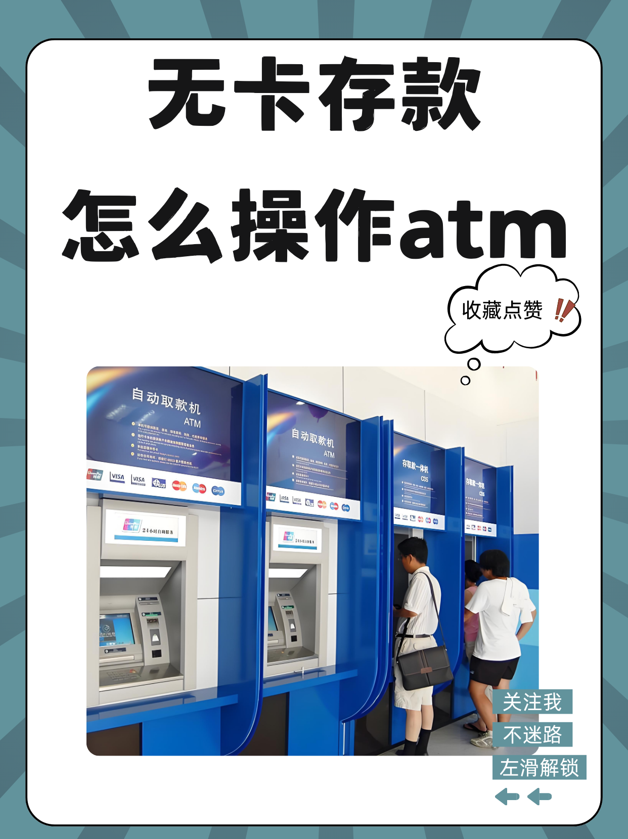 最新医保卡提取现金方法自助提款机方法分析(最方便真实的医保卡提取现金方法自助提款机能取吗方法)